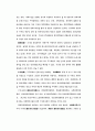 정책조정 8페이지