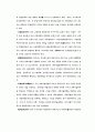 정책조정 14페이지