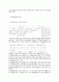 수지김사건 2페이지
