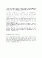 수지김사건 4페이지