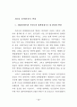 정책결정과 정책조정 7페이지