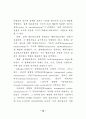정책결정과 정책조정 18페이지