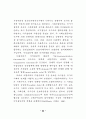 정책결정과 정책조정 28페이지