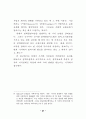 정책결정과 정책조정 31페이지