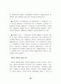 정책결정과 정책조정 39페이지