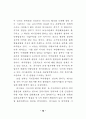 정책결정과 정책조정 74페이지