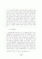 정책결정과 정책조정 83페이지