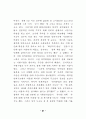 정책결정과 정책조정 91페이지