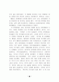 정책결정과 정책조정 92페이지