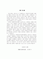 NGO와 정부 3페이지