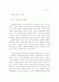 NGO와 정부 8페이지
