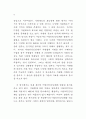 NGO와 정부 11페이지