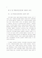 NGO와 정부 13페이지