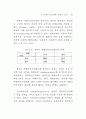 NGO와 정부 26페이지