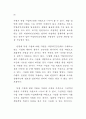 NGO와 정부 29페이지