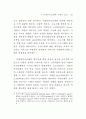 NGO와 정부 40페이지