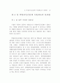 NGO와 정부 64페이지