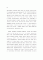 NGO와 정부 75페이지