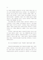 NGO와 정부 81페이지