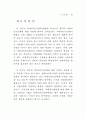 NGO와 정부 86페이지