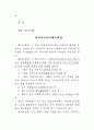 NGO와 정부 97페이지