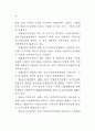 NGO와 정부 99페이지