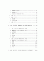 행정문화의 순기능성 연구 5페이지