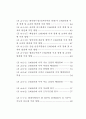 행정문화의 순기능성 연구 9페이지