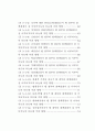 행정문화의 순기능성 연구 10페이지