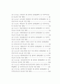 행정문화의 순기능성 연구 12페이지