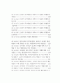 행정문화의 순기능성 연구 14페이지