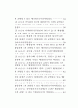 행정문화의 순기능성 연구 15페이지