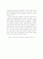 행정문화의 순기능성 연구 22페이지