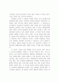 행정문화의 순기능성 연구 25페이지