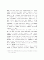 행정문화의 순기능성 연구 28페이지