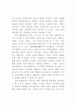 행정문화의 순기능성 연구 30페이지