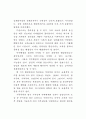 행정문화의 순기능성 연구 31페이지