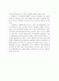 행정문화의 순기능성 연구 32페이지