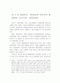 행정문화의 순기능성 연구 33페이지