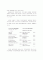 행정문화의 순기능성 연구 34페이지