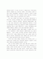행정문화의 순기능성 연구 36페이지