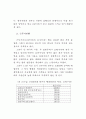 행정문화의 순기능성 연구 42페이지