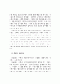 행정문화의 순기능성 연구 68페이지