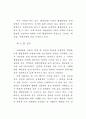 행정문화의 순기능성 연구 72페이지