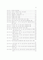 행정과 부패 연구 7페이지