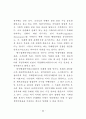 행정과 부패 연구 44페이지