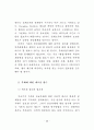 행정과 부패 연구 59페이지
