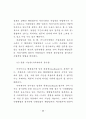 행정과 부패 연구 77페이지