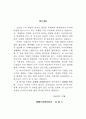 글로벌 스탠다드 - 행정 중심으로 3페이지