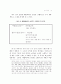 글로벌 스탠다드 - 행정 중심으로 9페이지